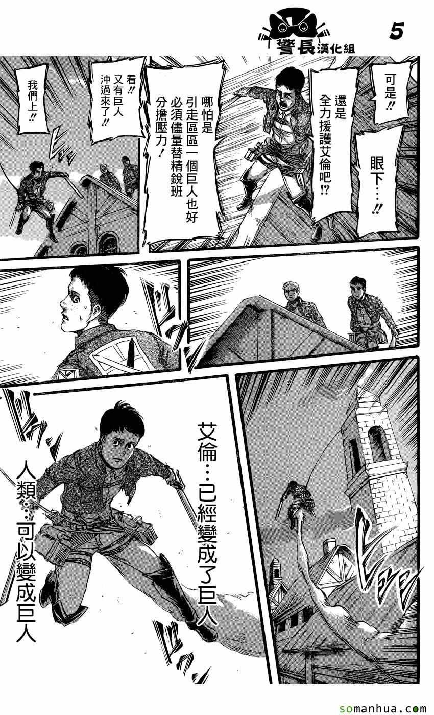 第77话