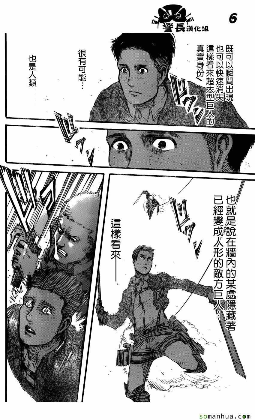 第77话