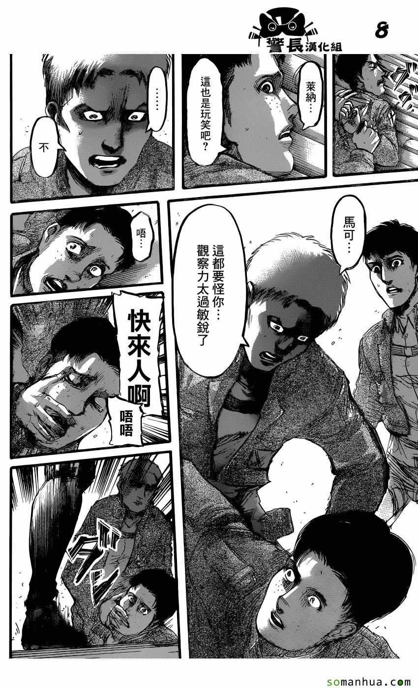 第77话