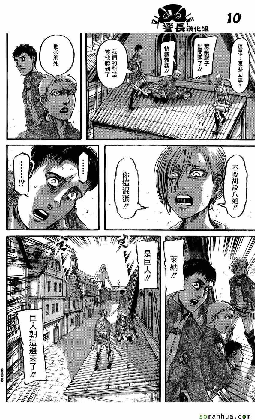 第77话