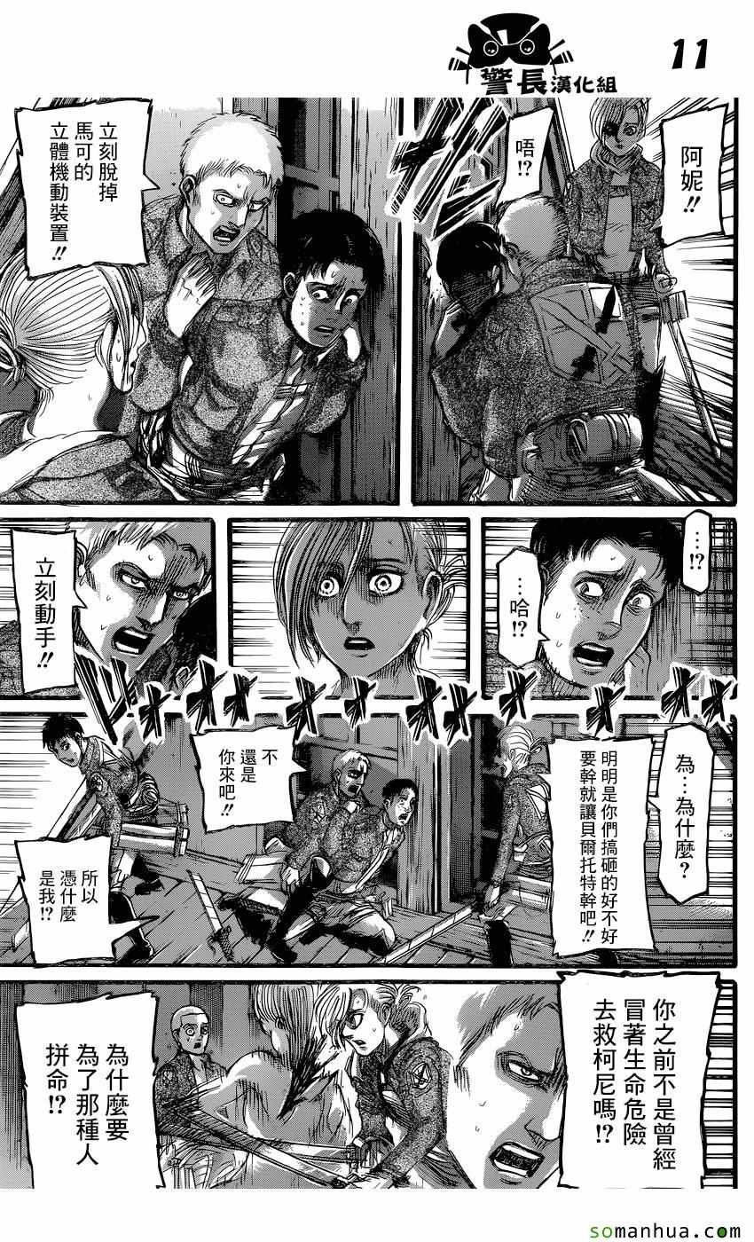 第77话