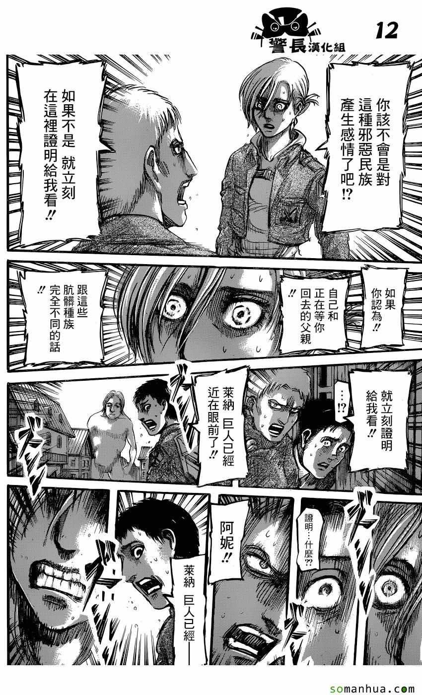 第77话