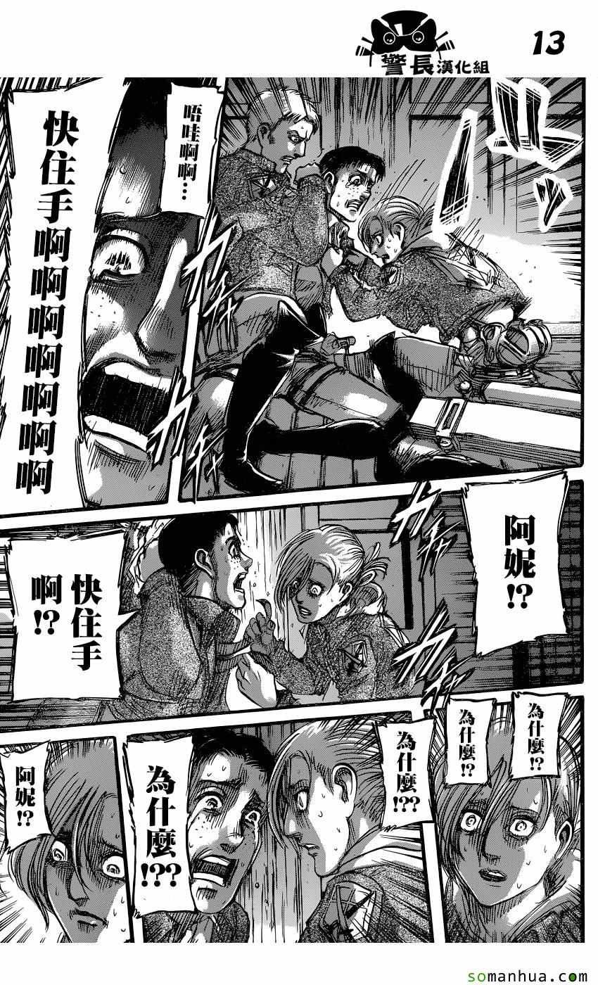 第77话