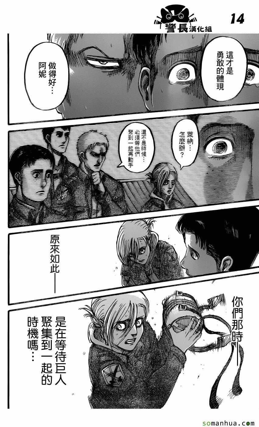 第77话