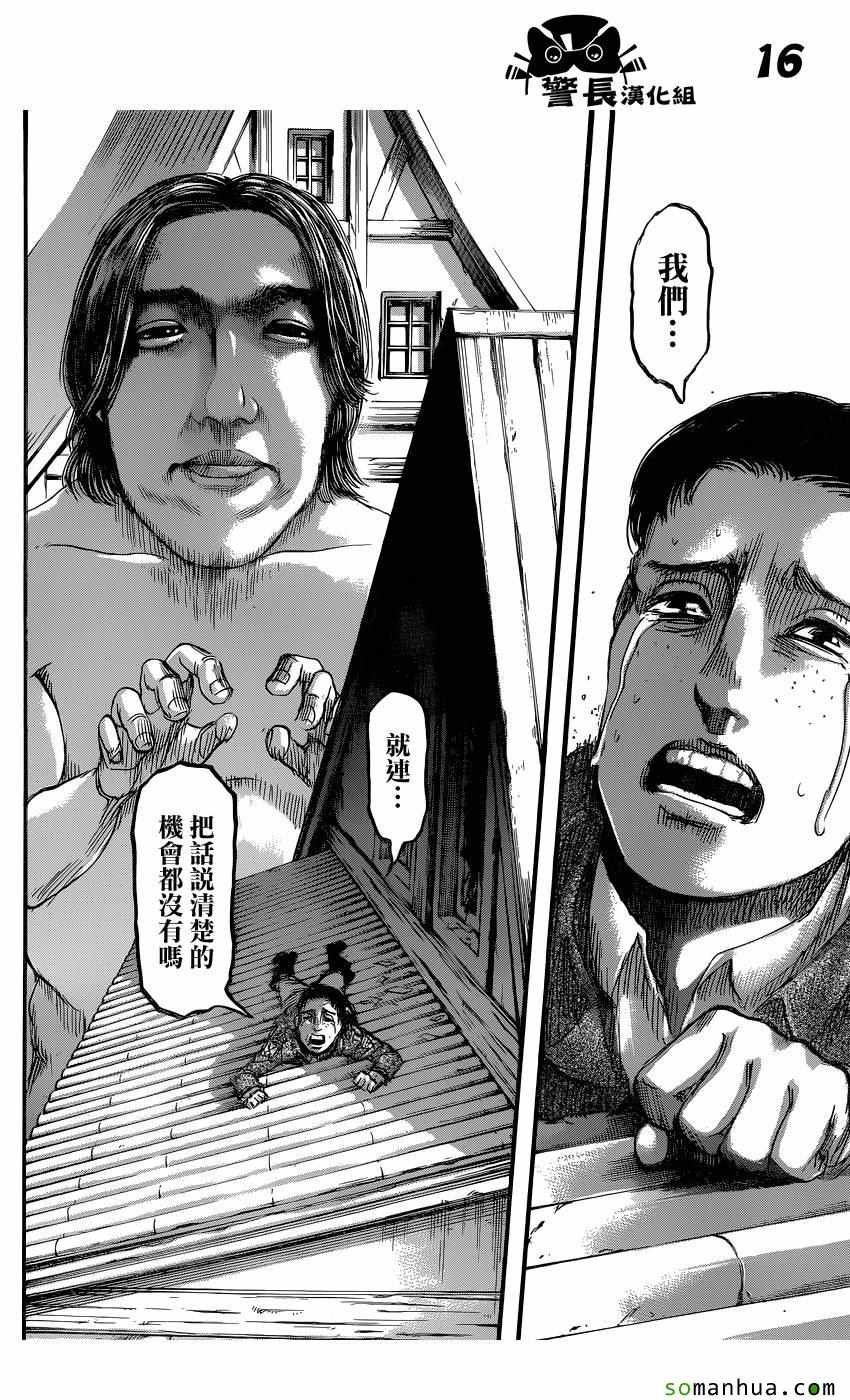 第77话