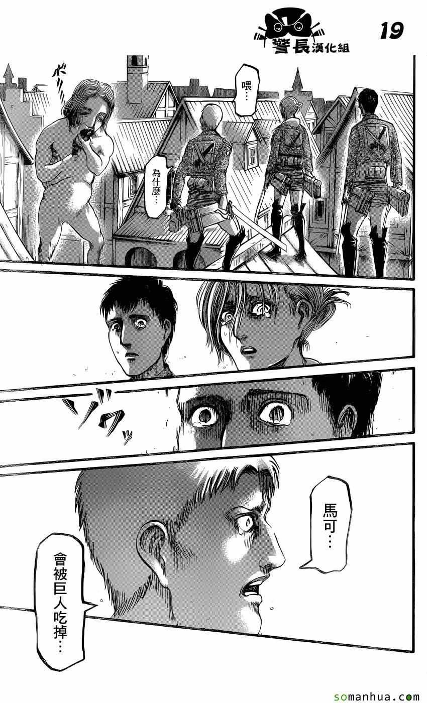 第77话