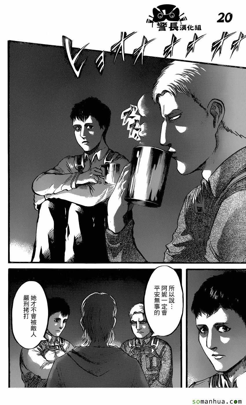 第77话