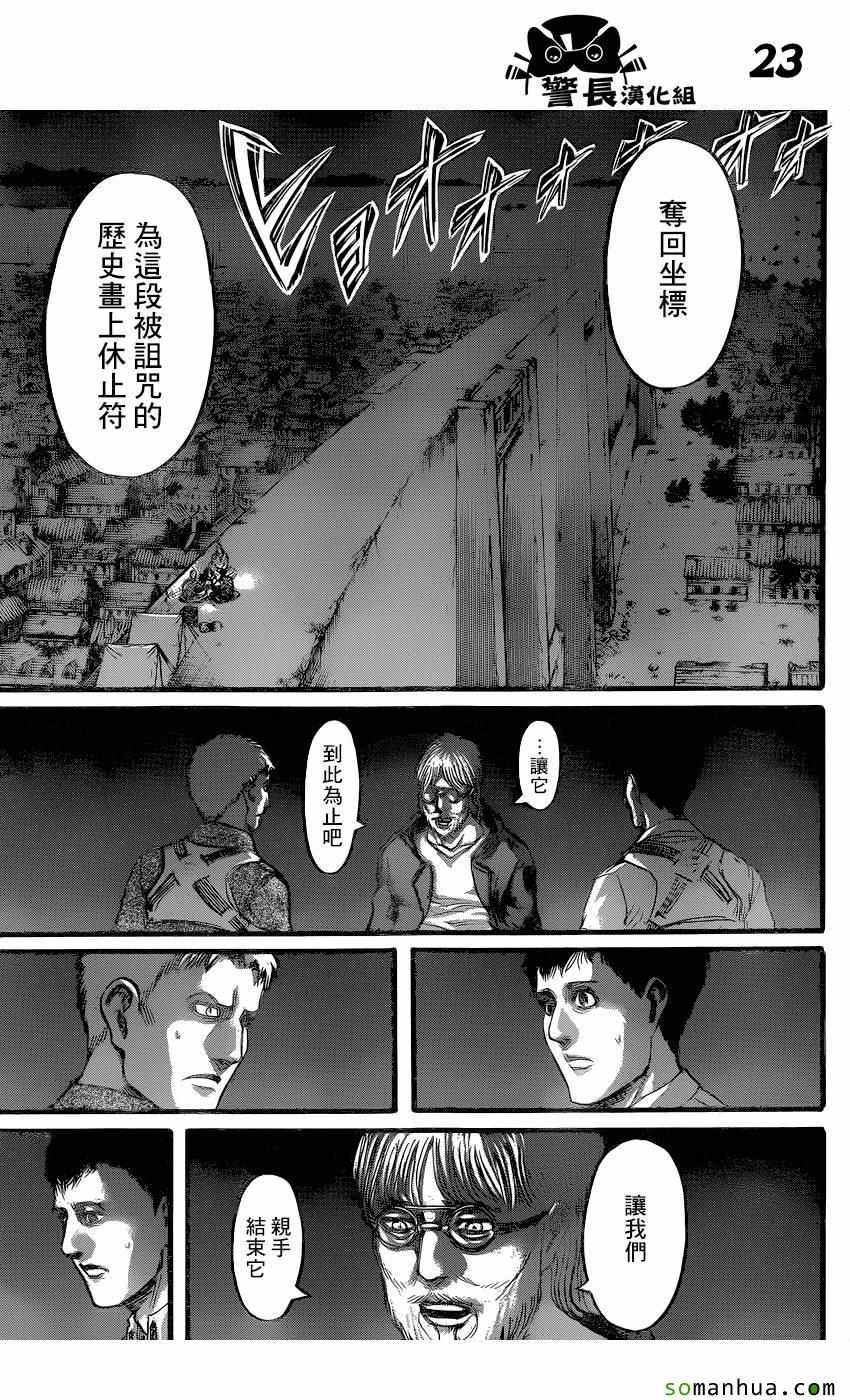 第77话