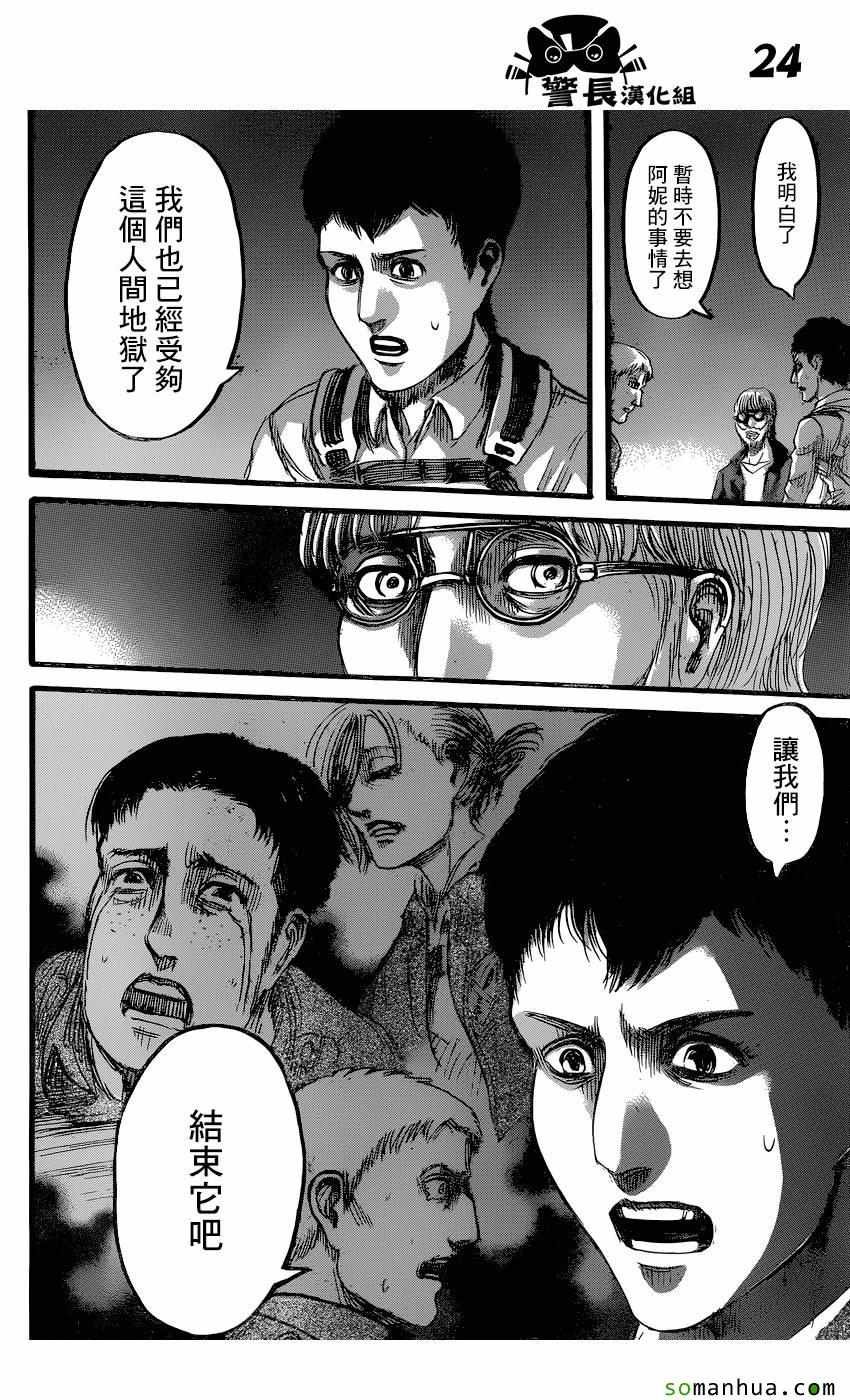 第77话