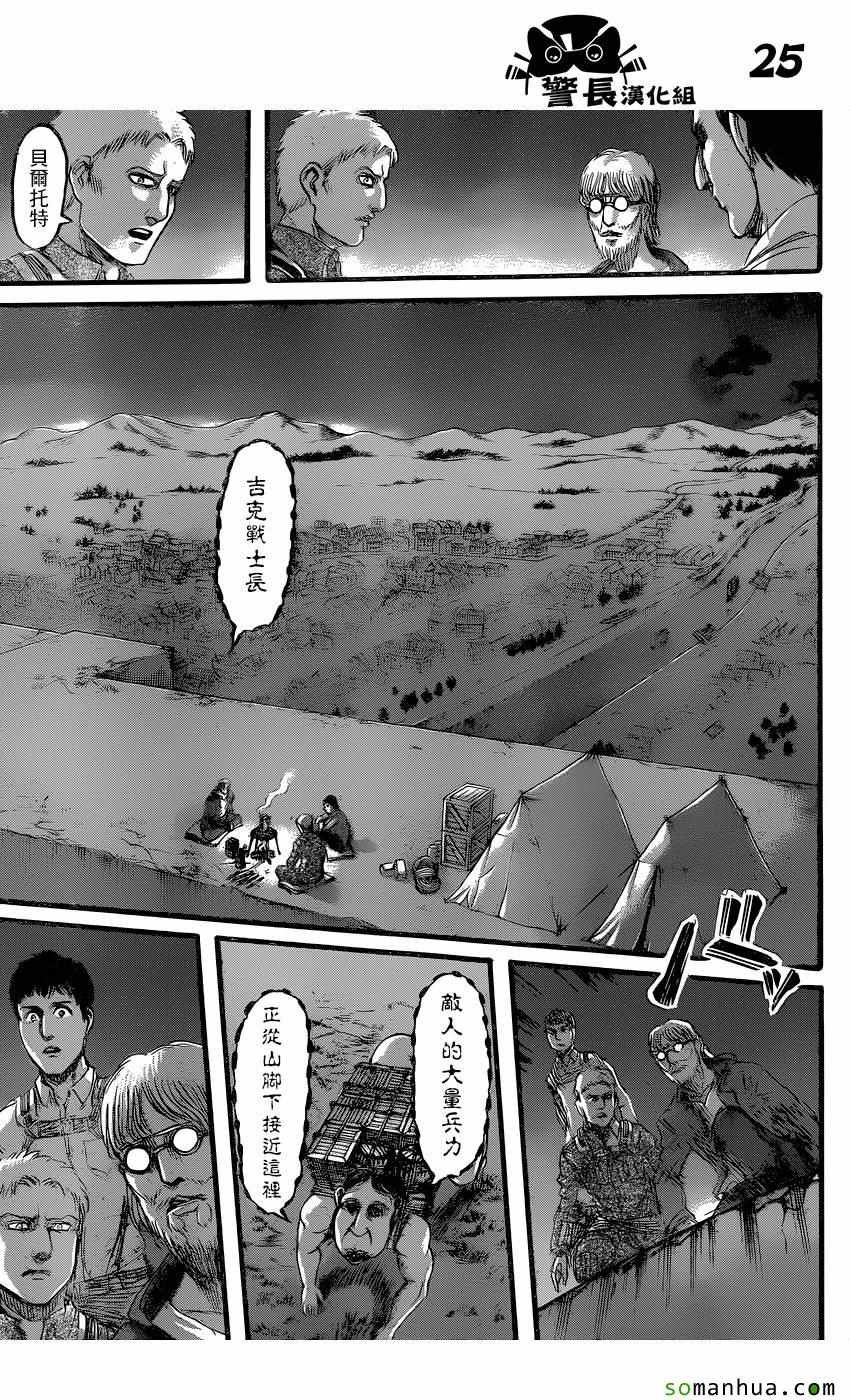 第77话