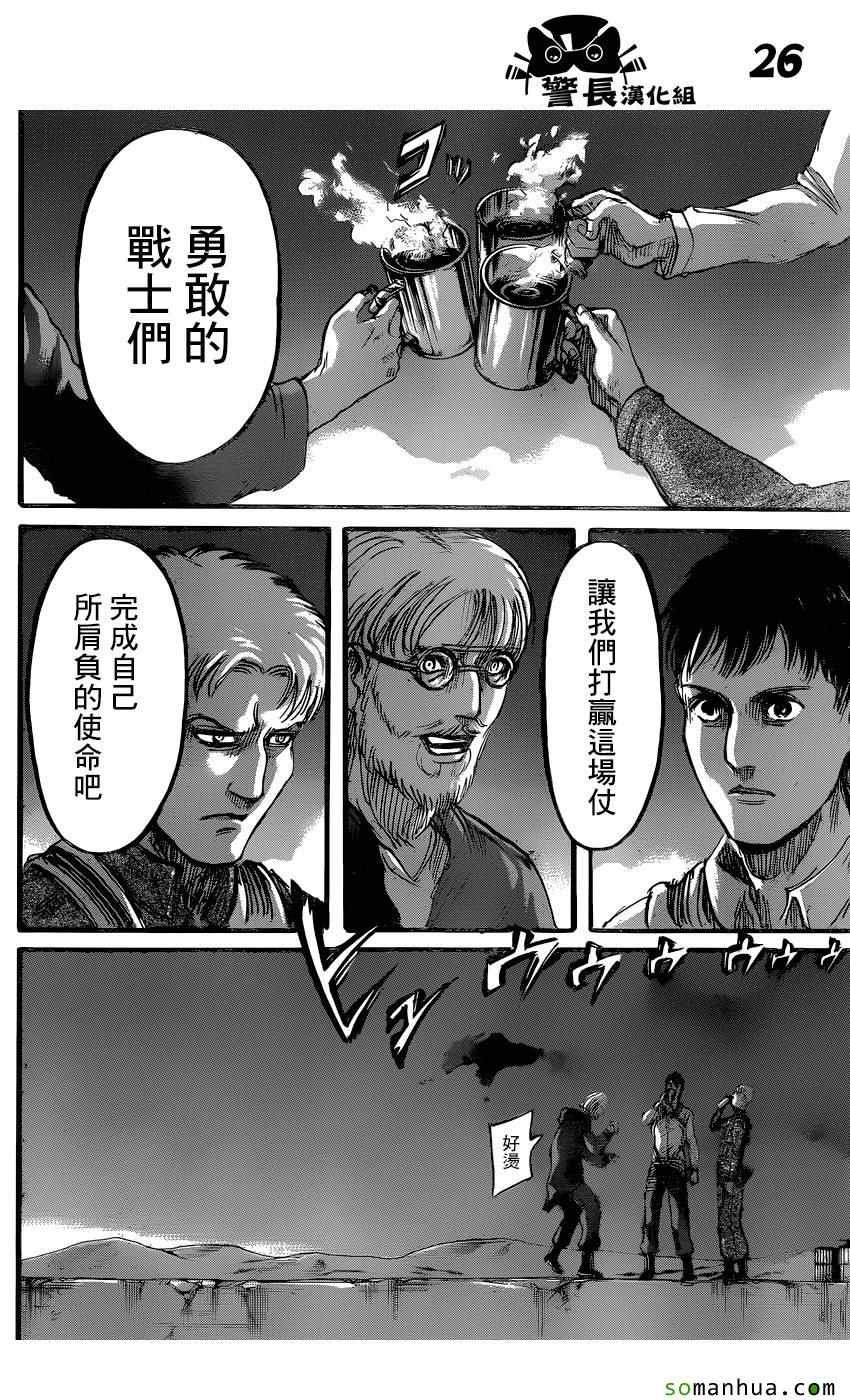 第77话