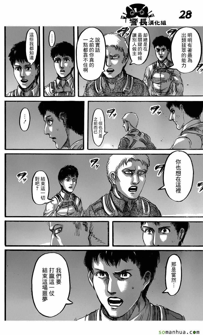 第77话