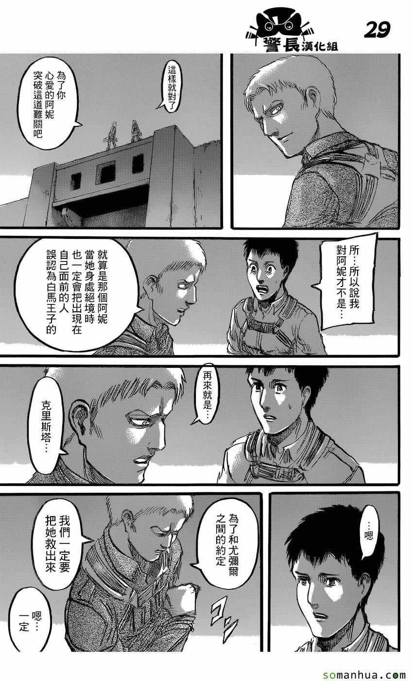 第77话
