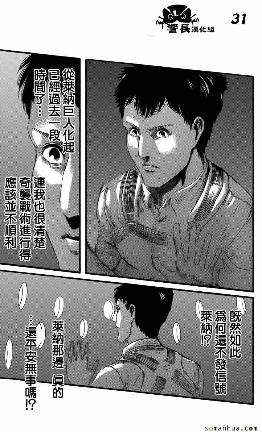第77话