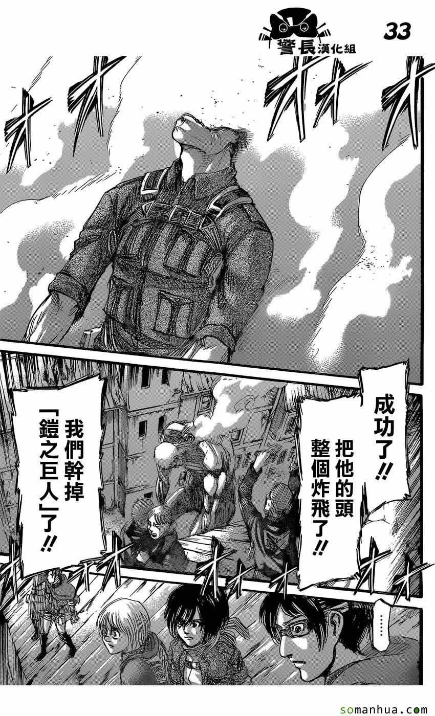 第77话