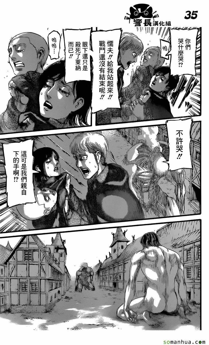 第77话