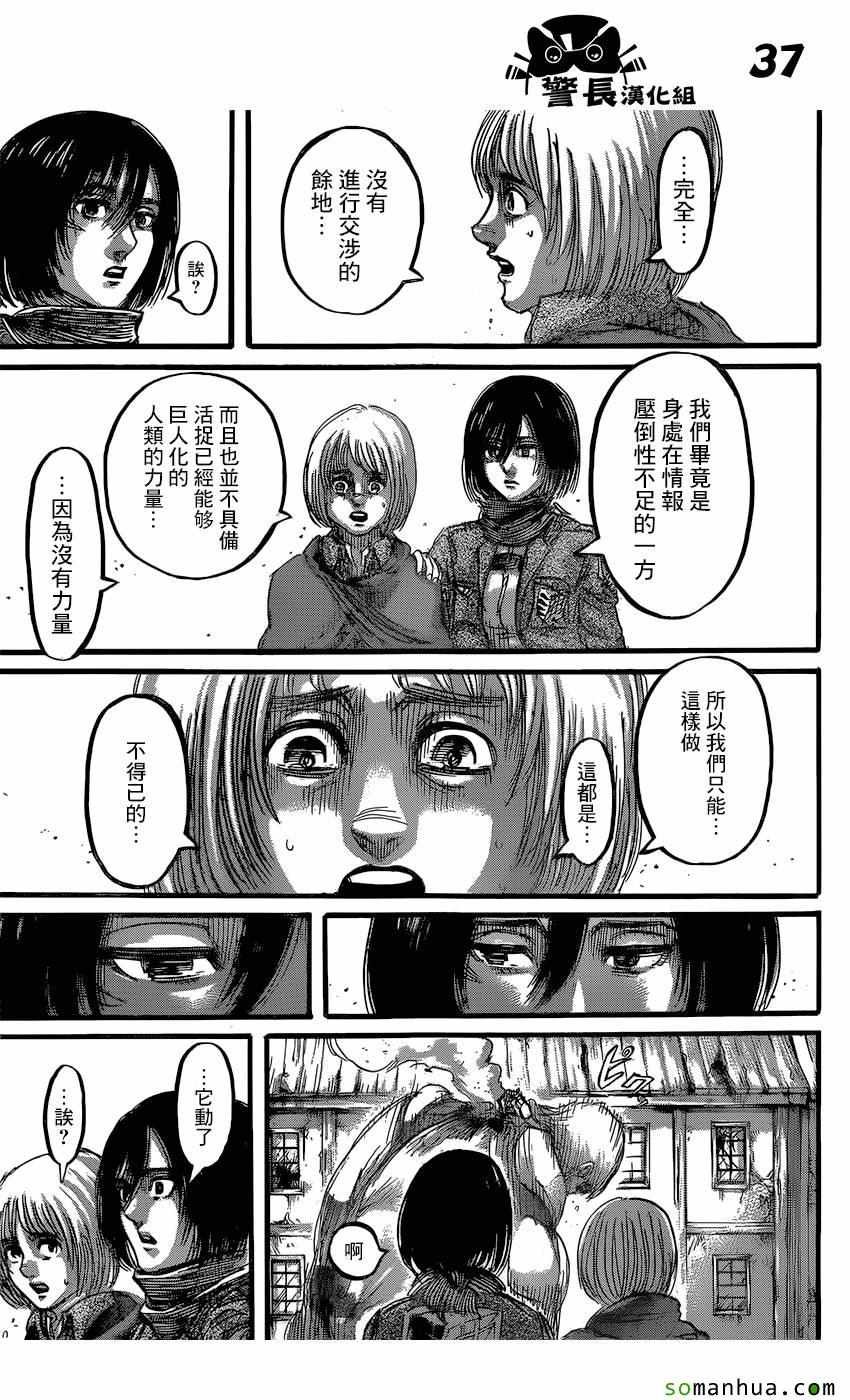第77话