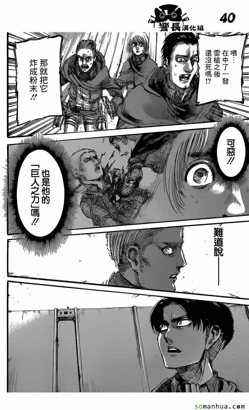 第77话