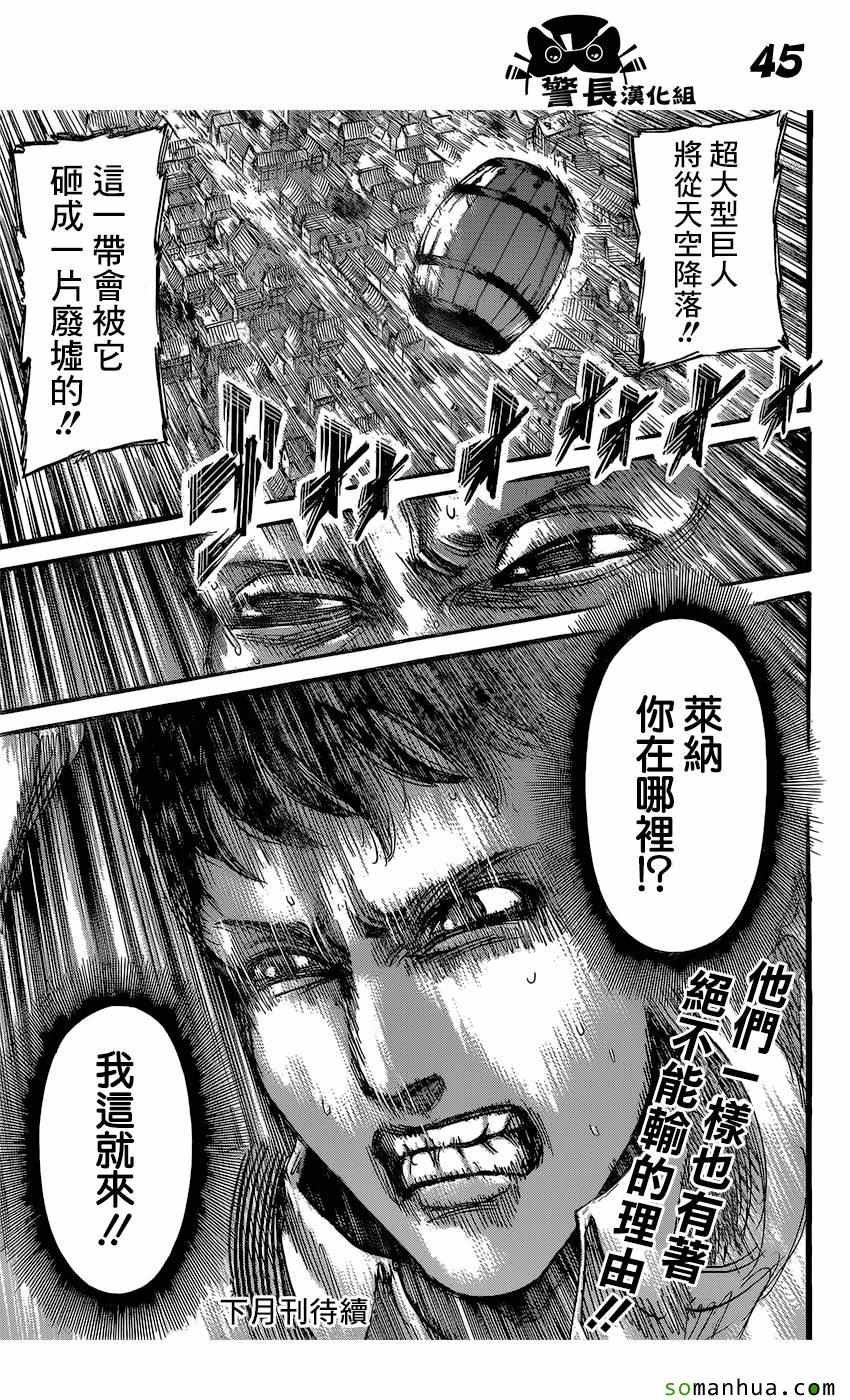 第77话