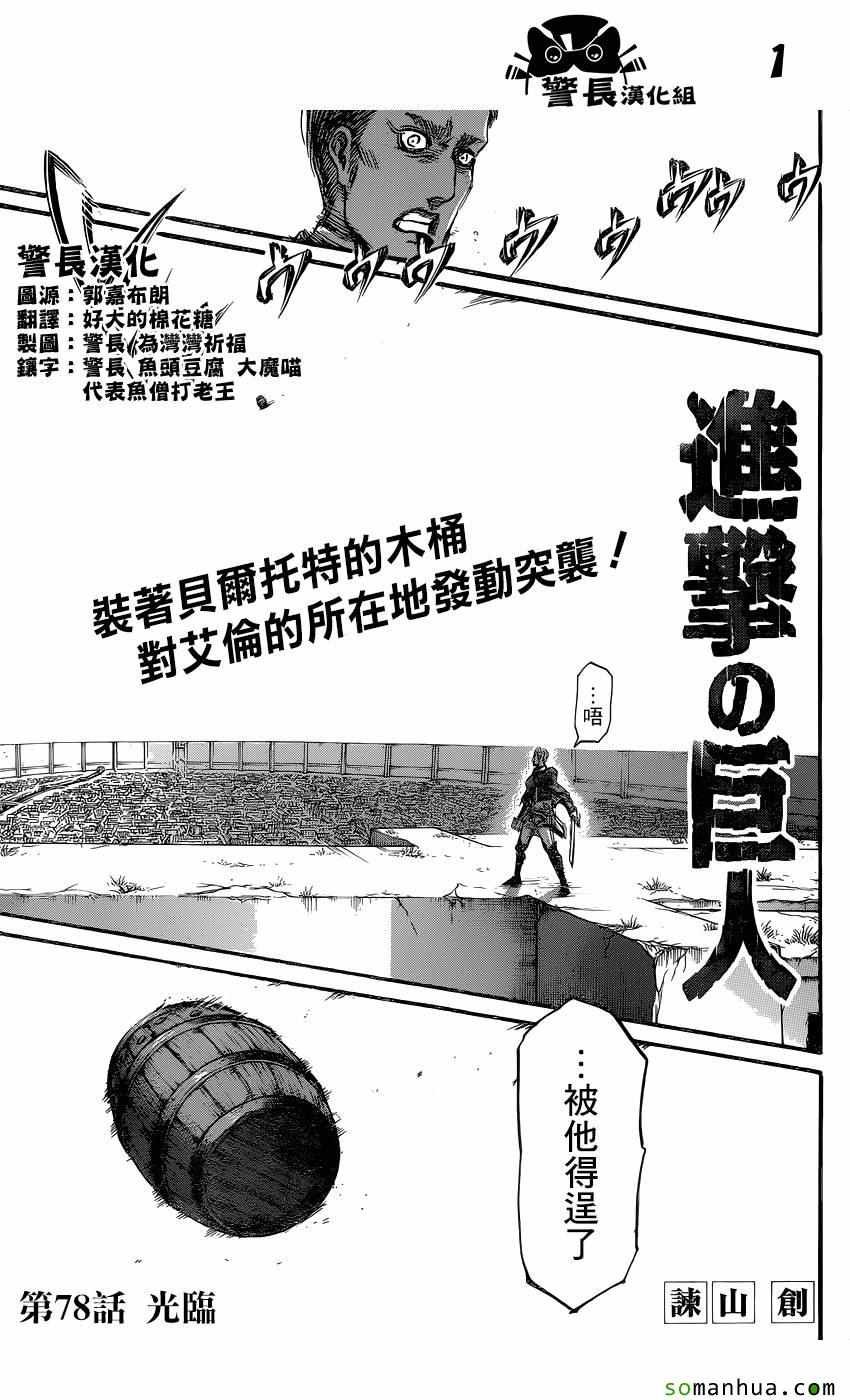 第78话