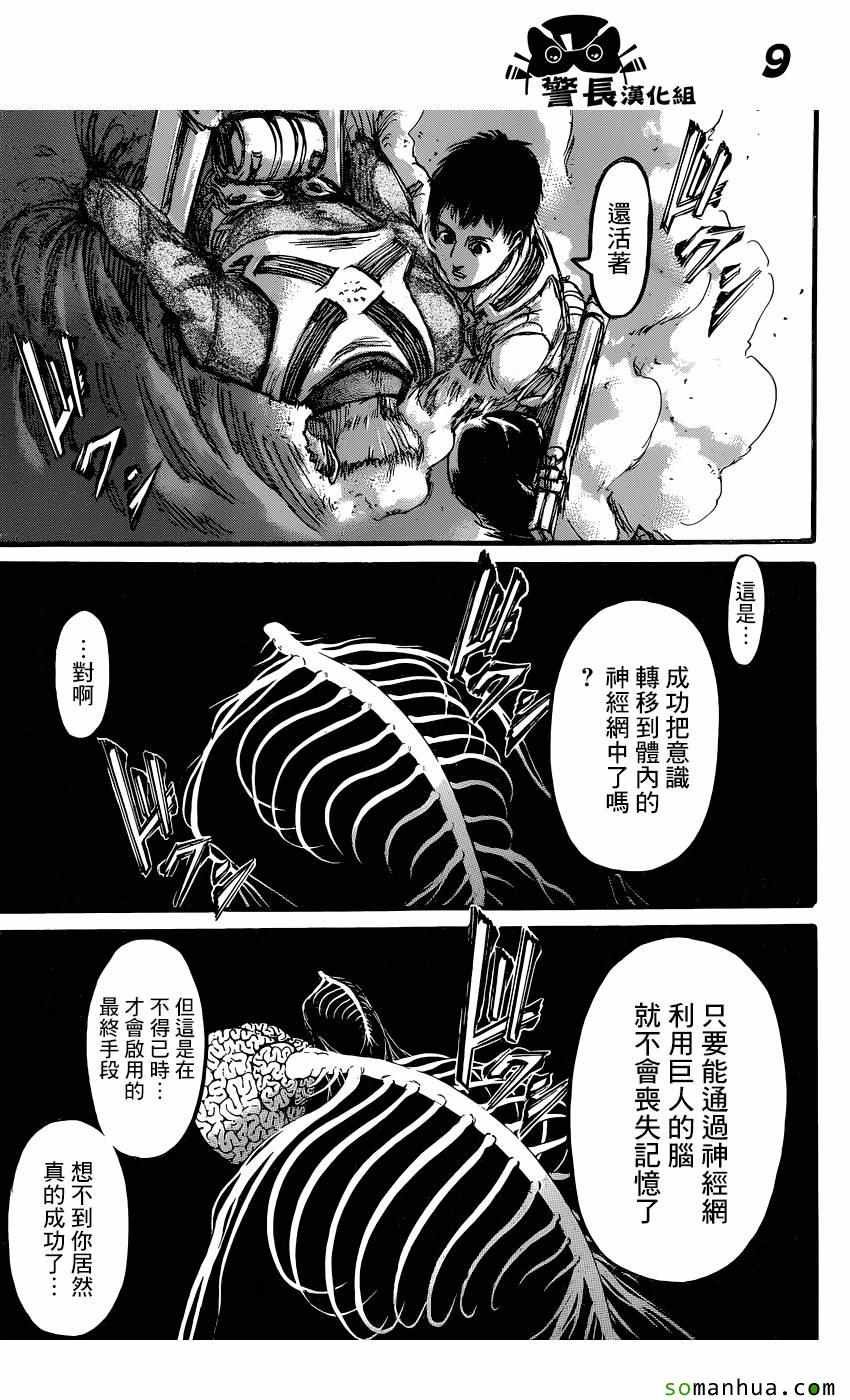 第78话