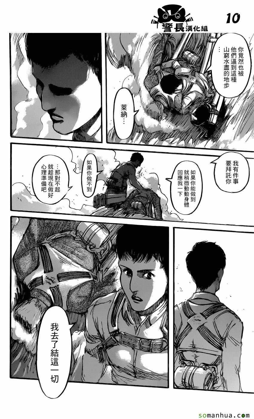 第78话