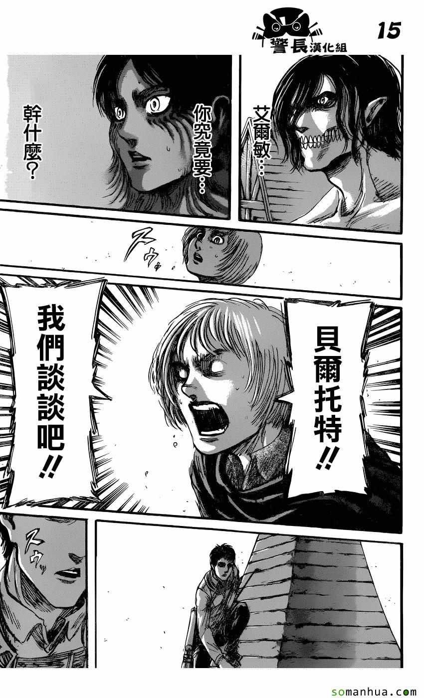 第78话