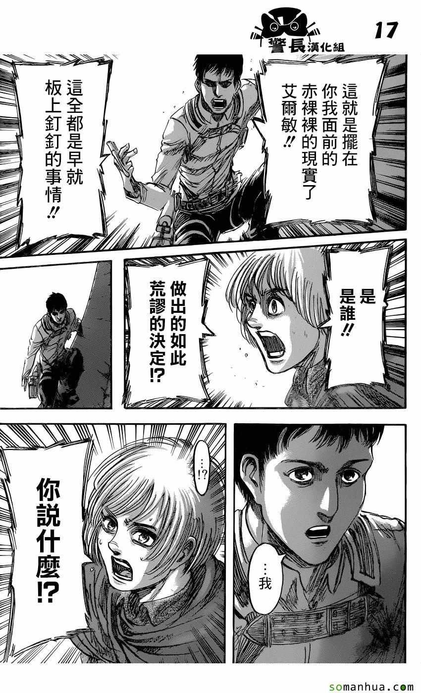 第78话