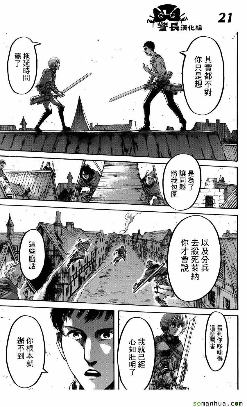 第78话