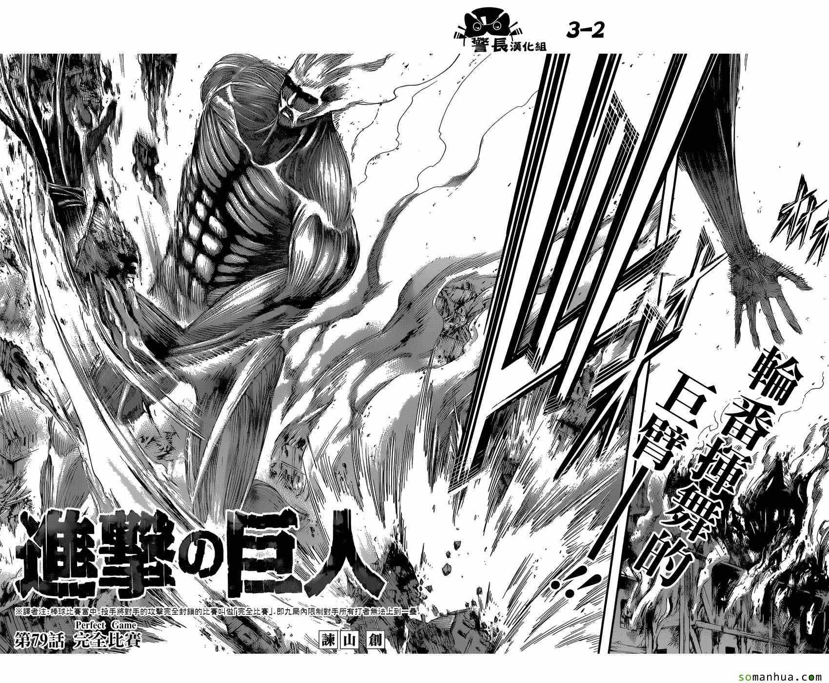 第79话