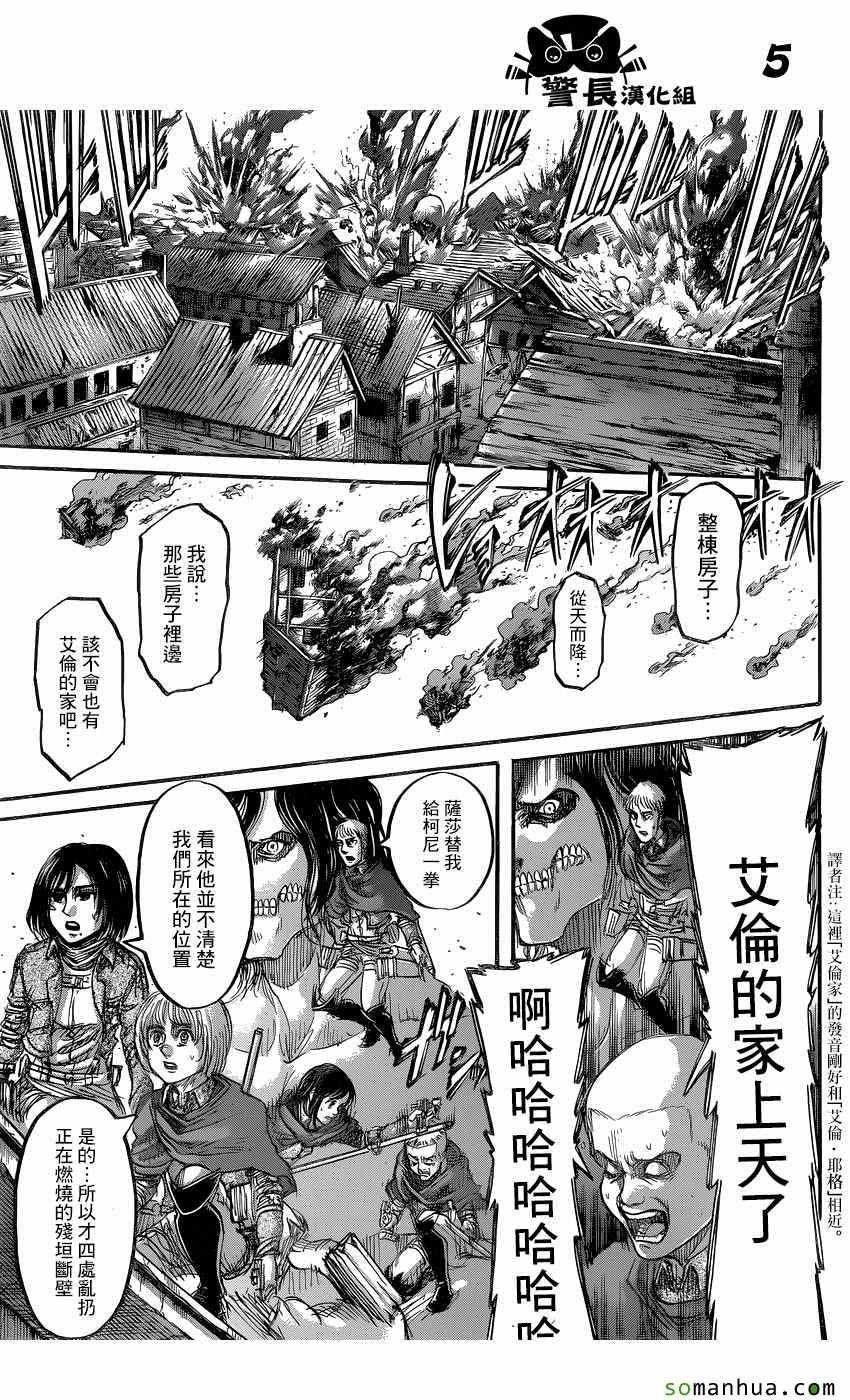 第79话