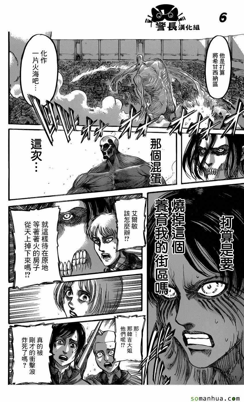 第79话