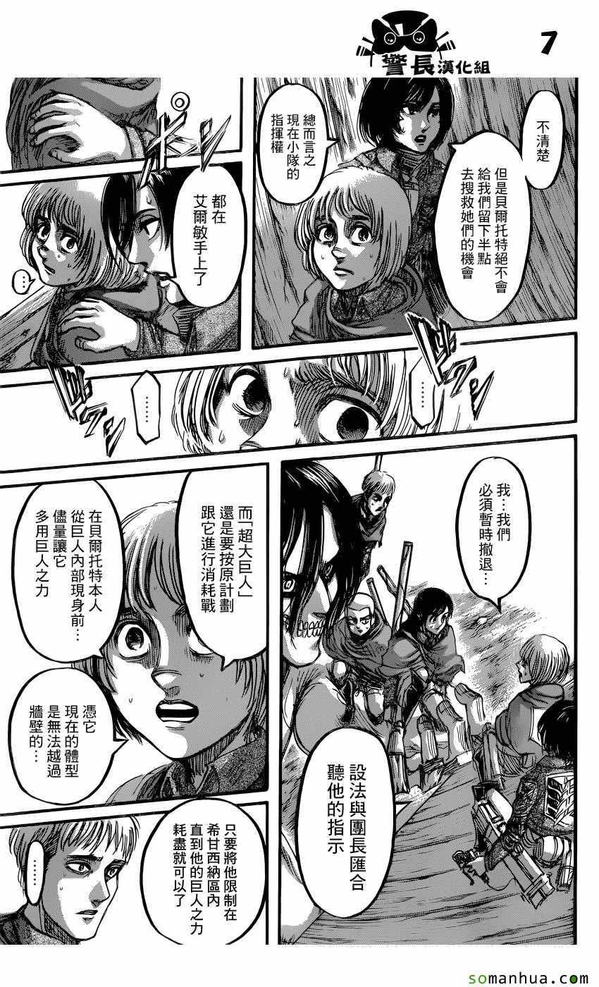 第79话
