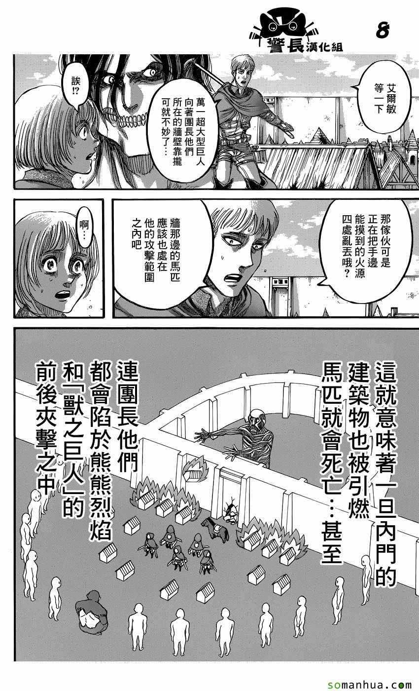 第79话