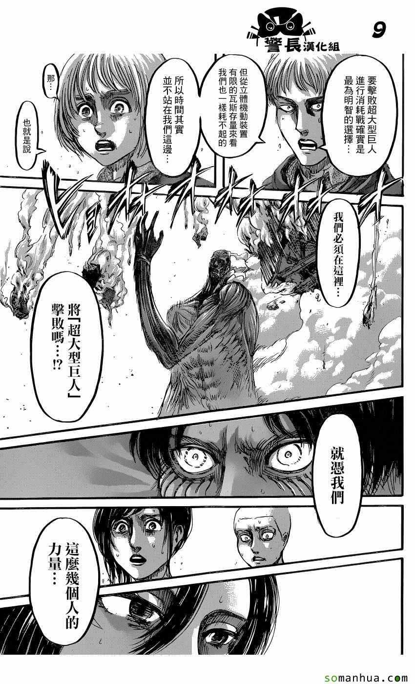 第79话