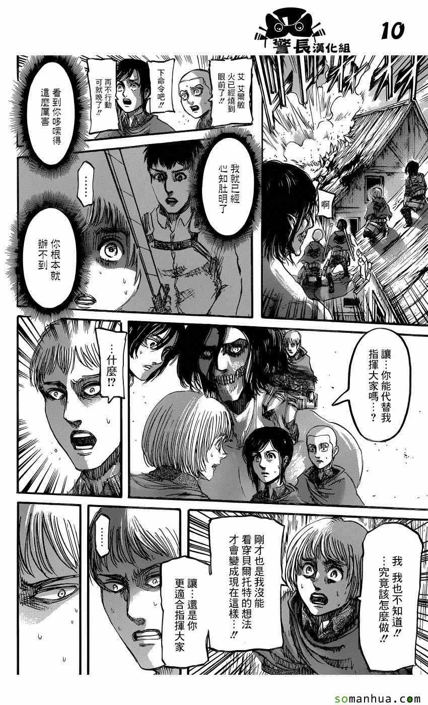 第79话
