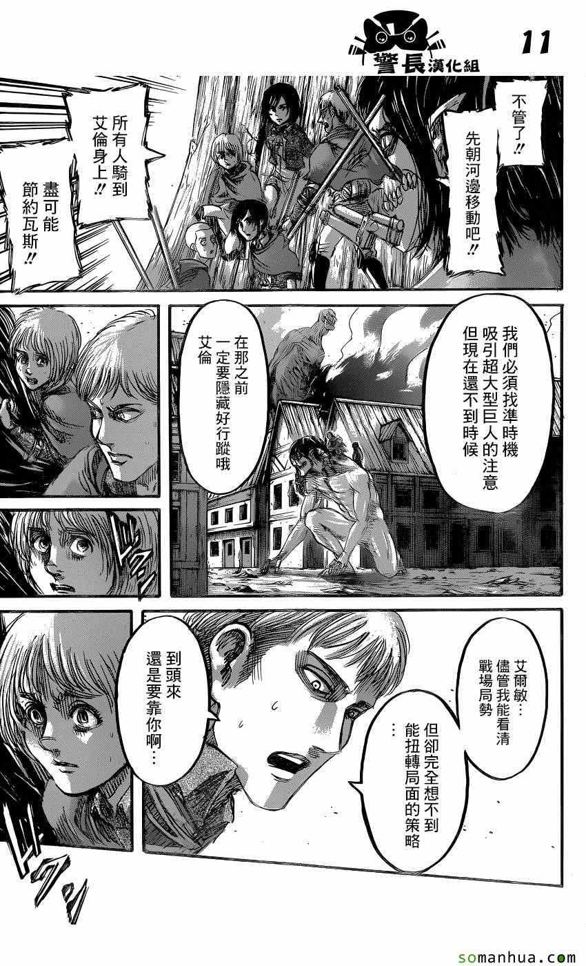 第79话