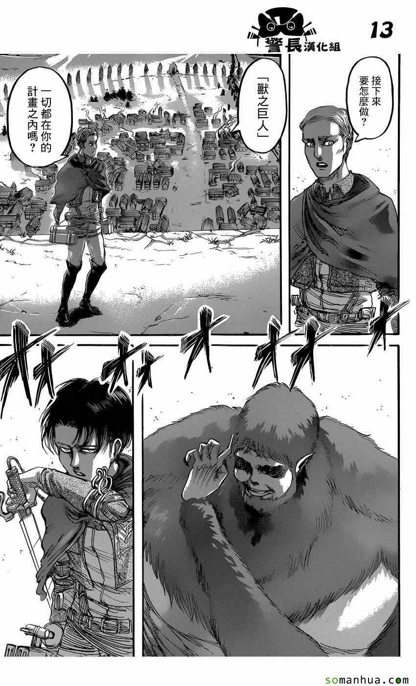 第79话