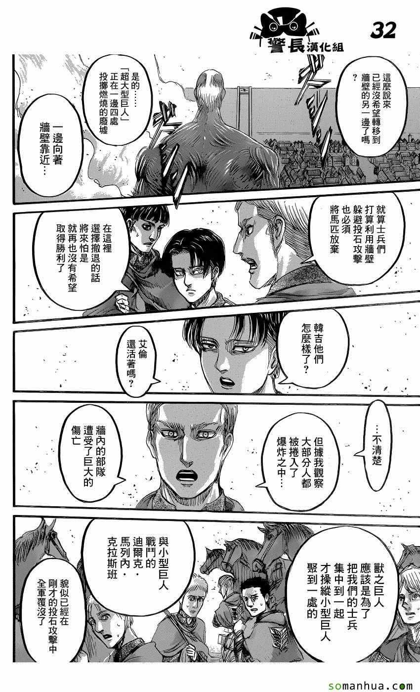 第79话