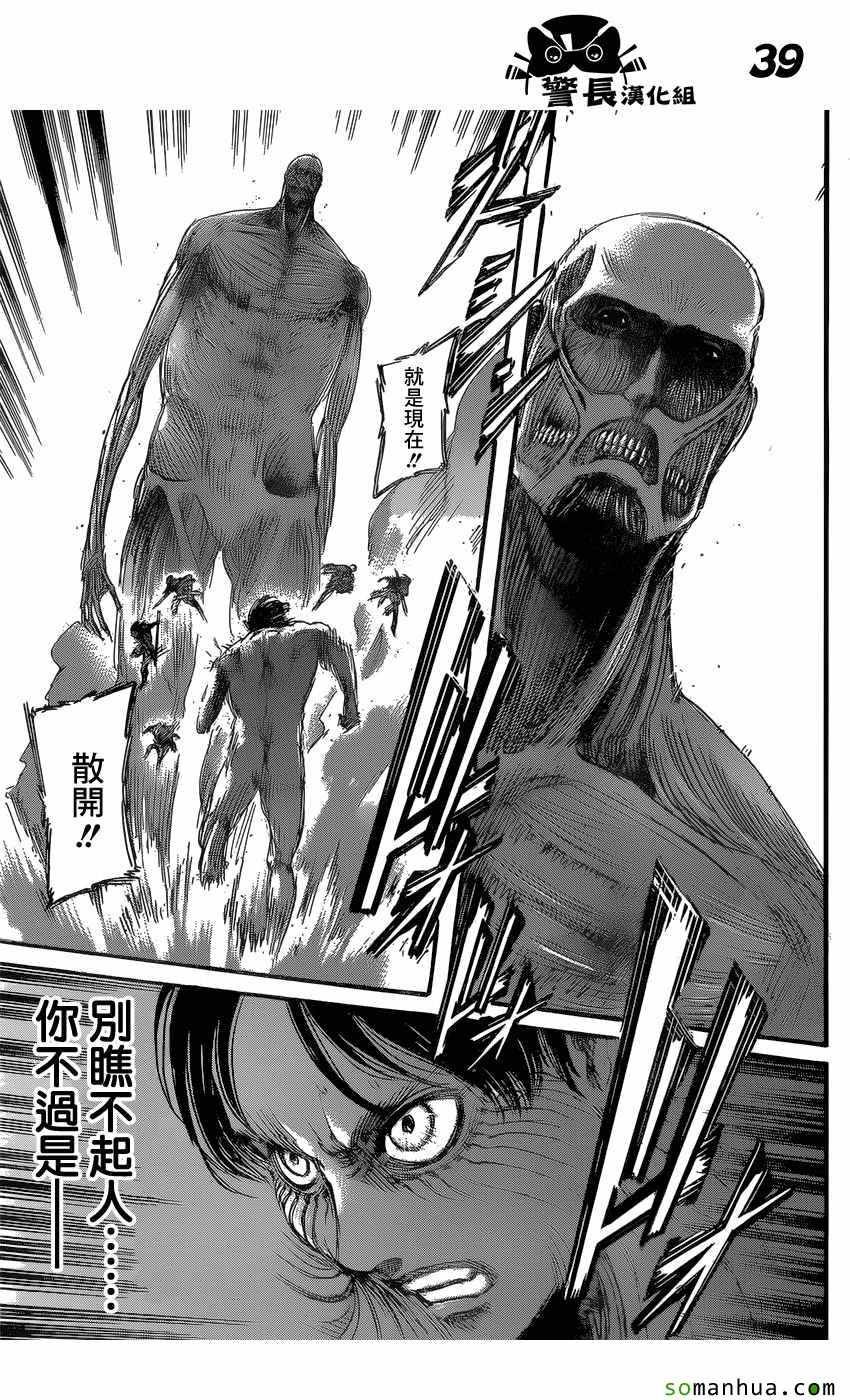 第79话