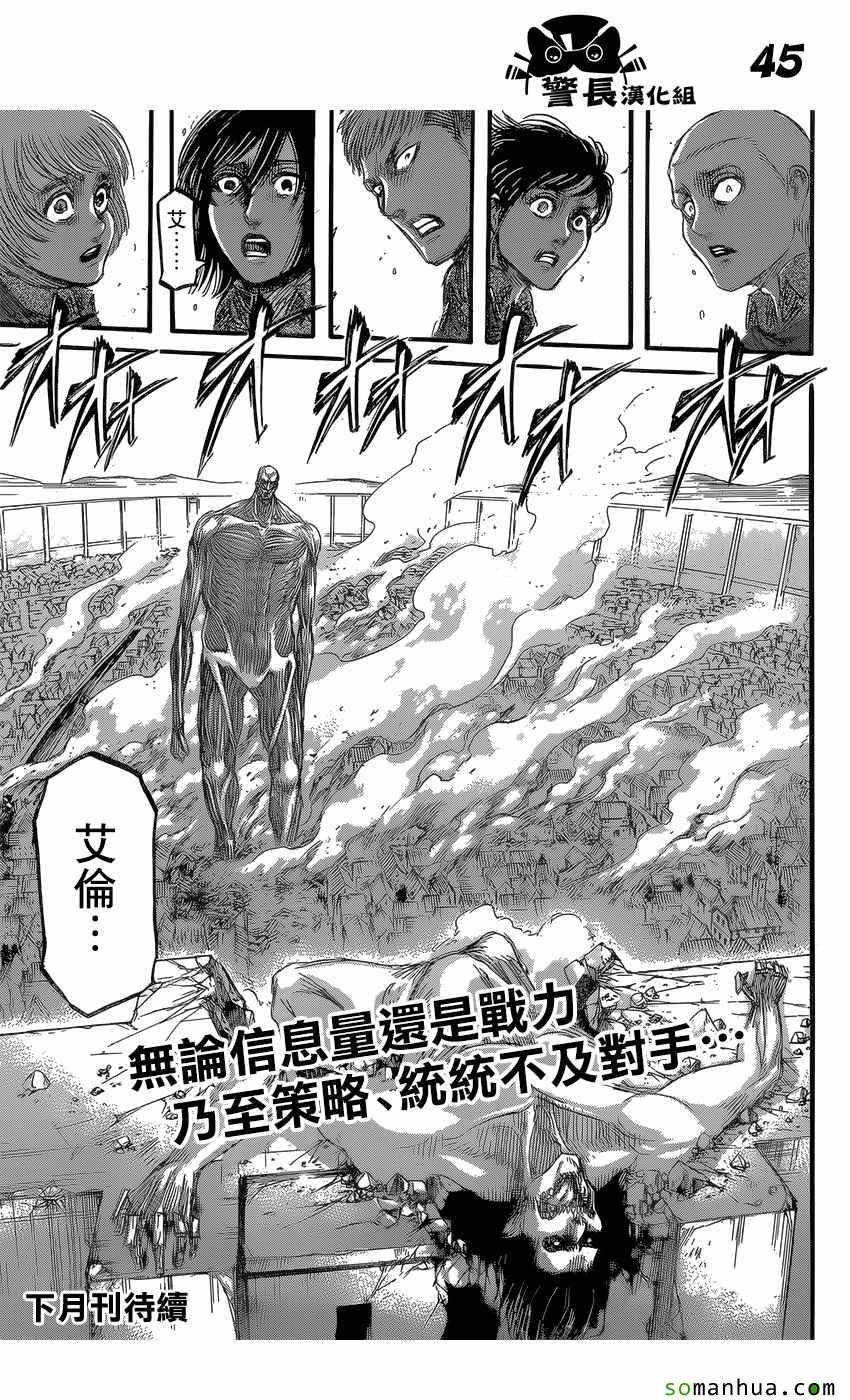 第79话