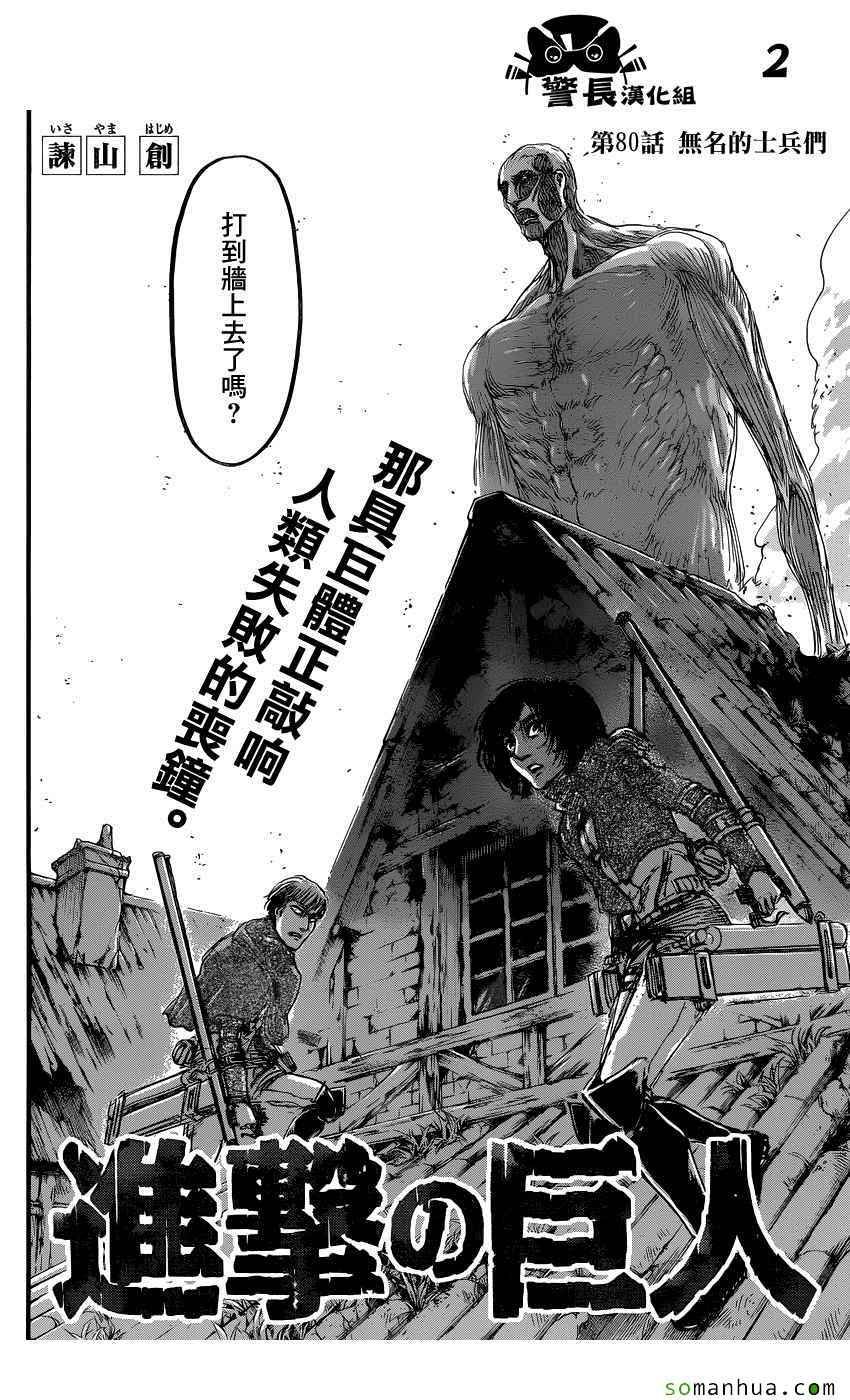 第80话
