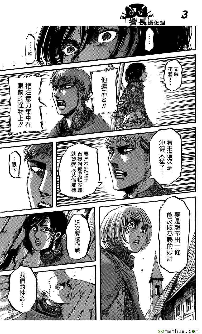 第80话