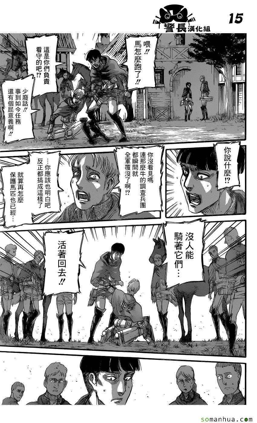 第80话