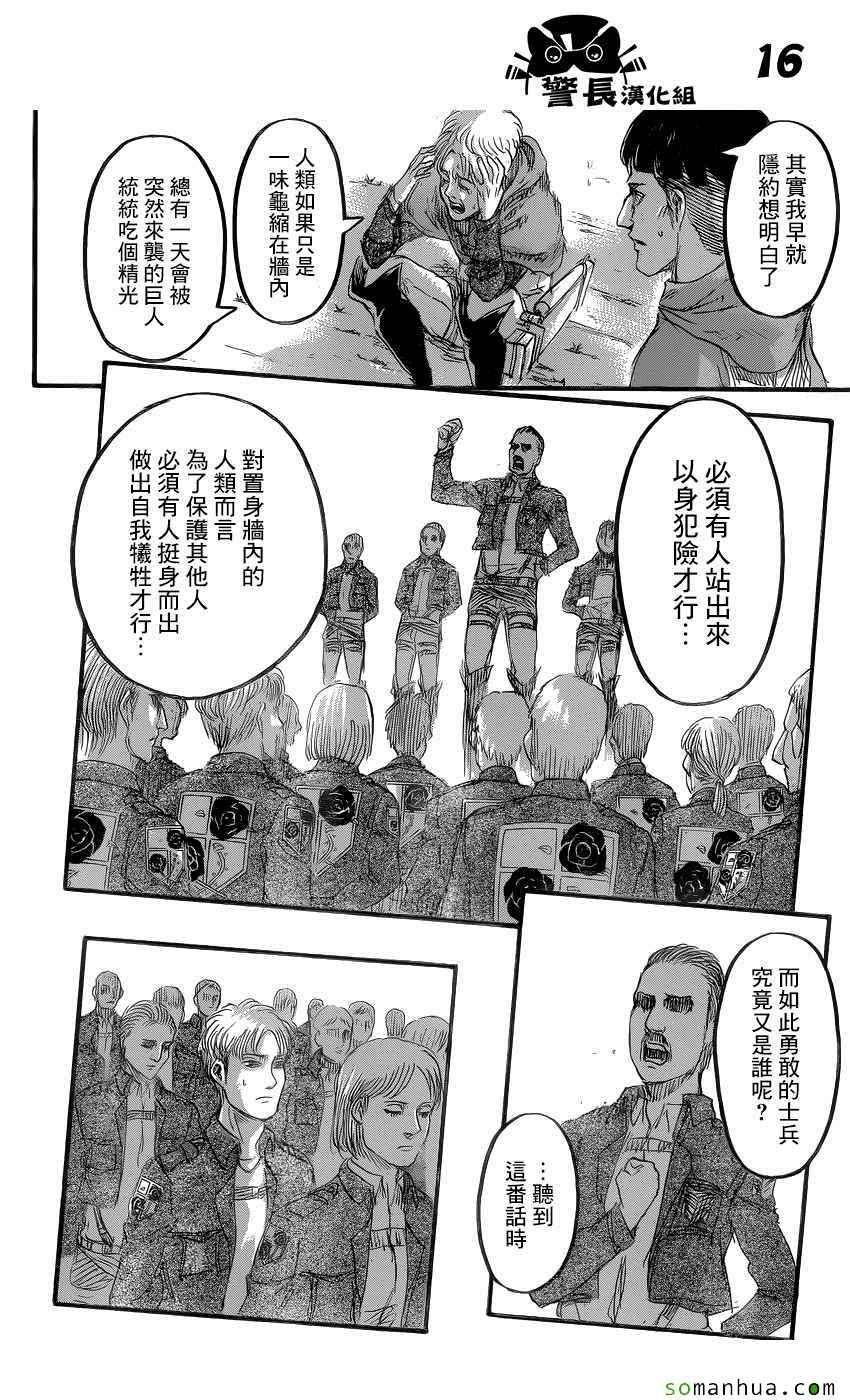 第80话