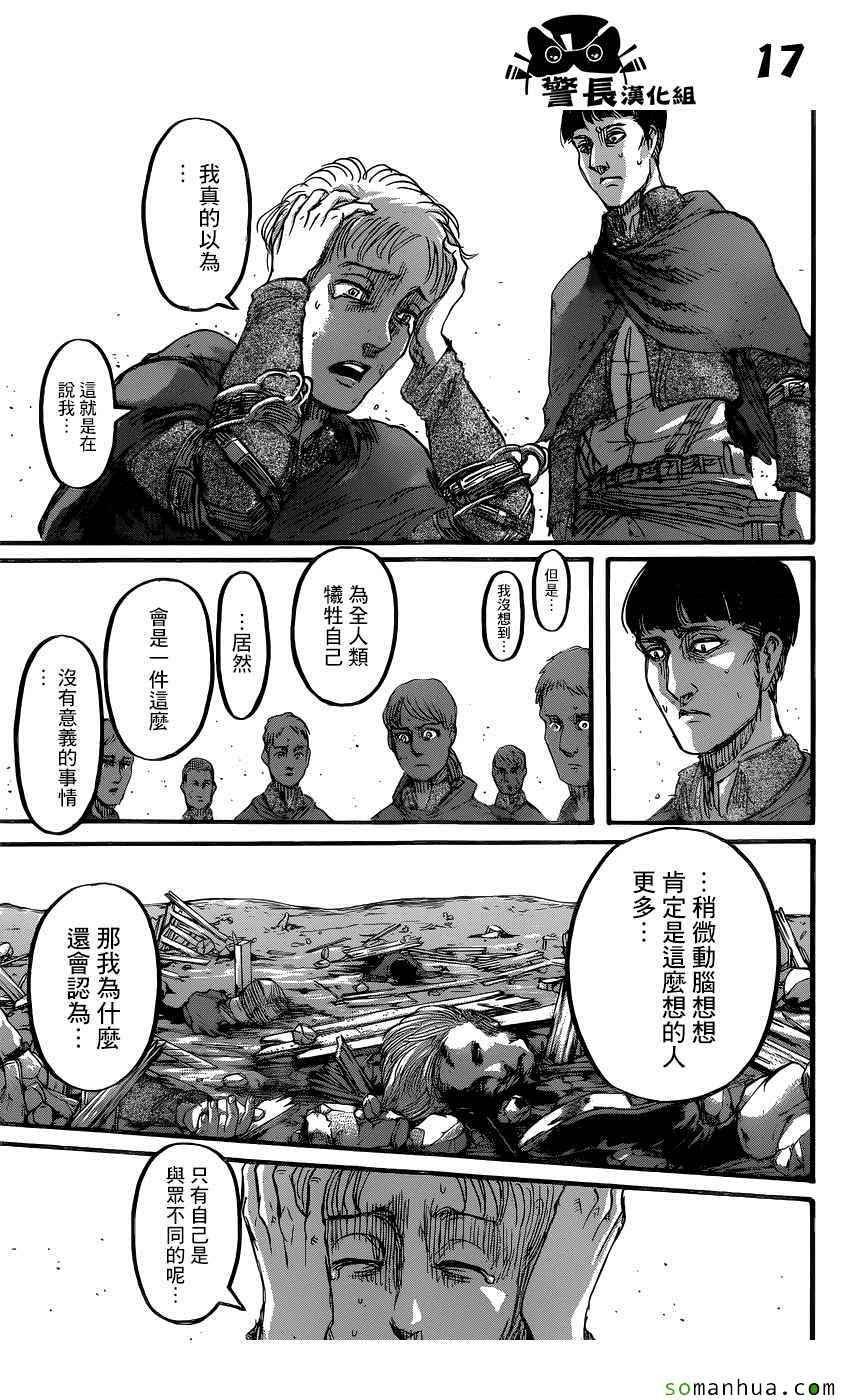 第80话