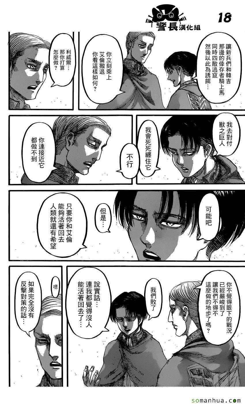 第80话
