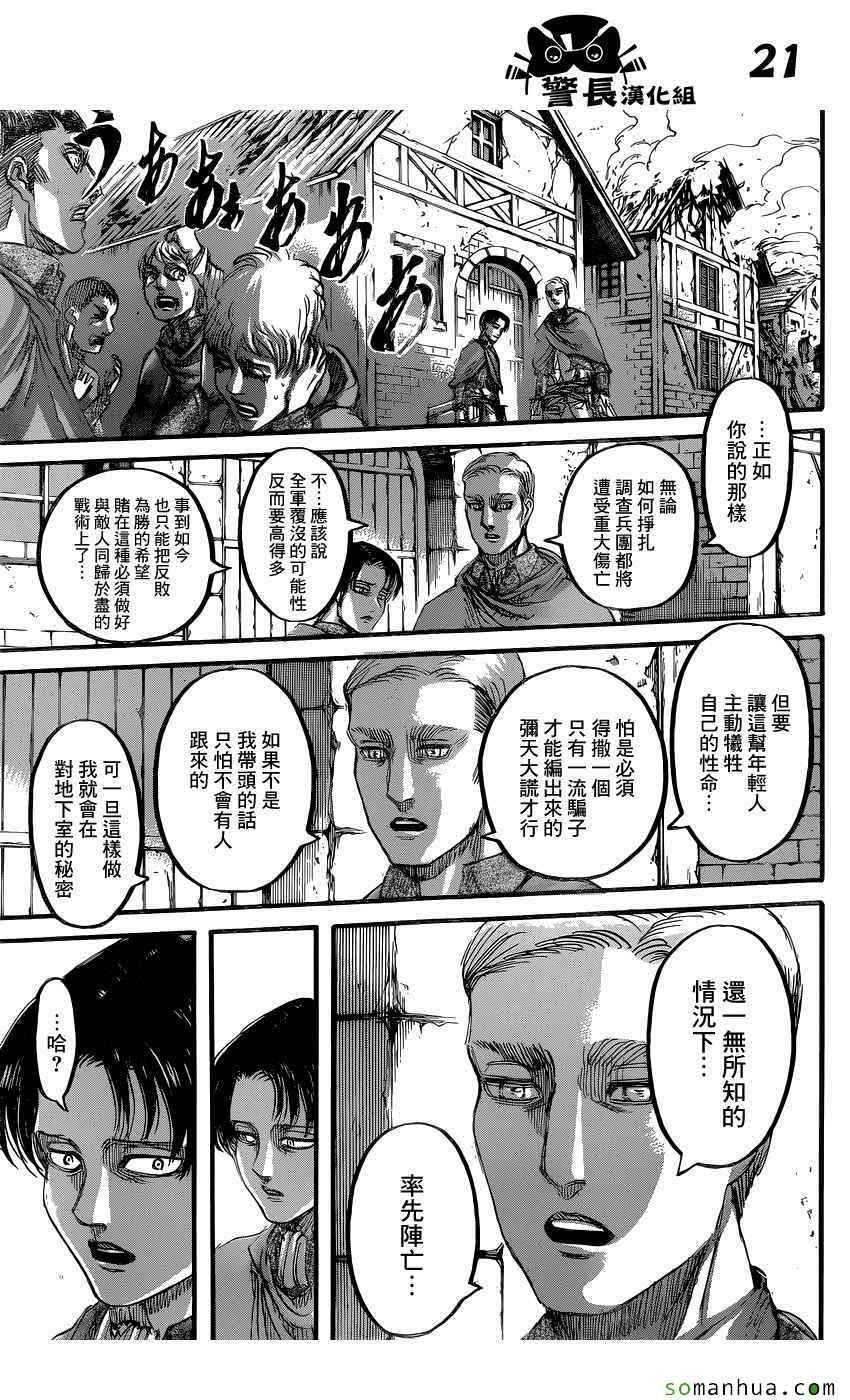 第80话