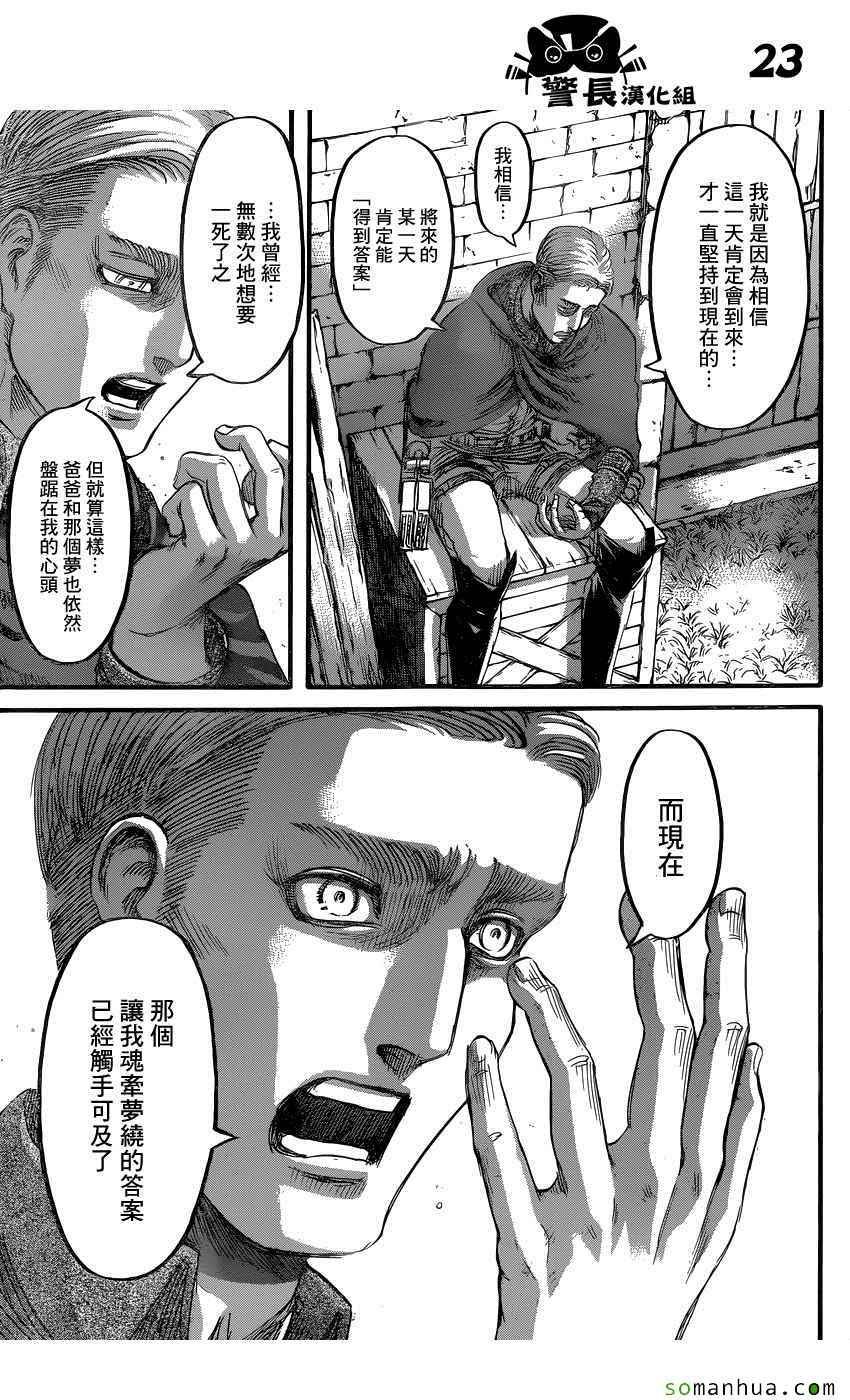 第80话