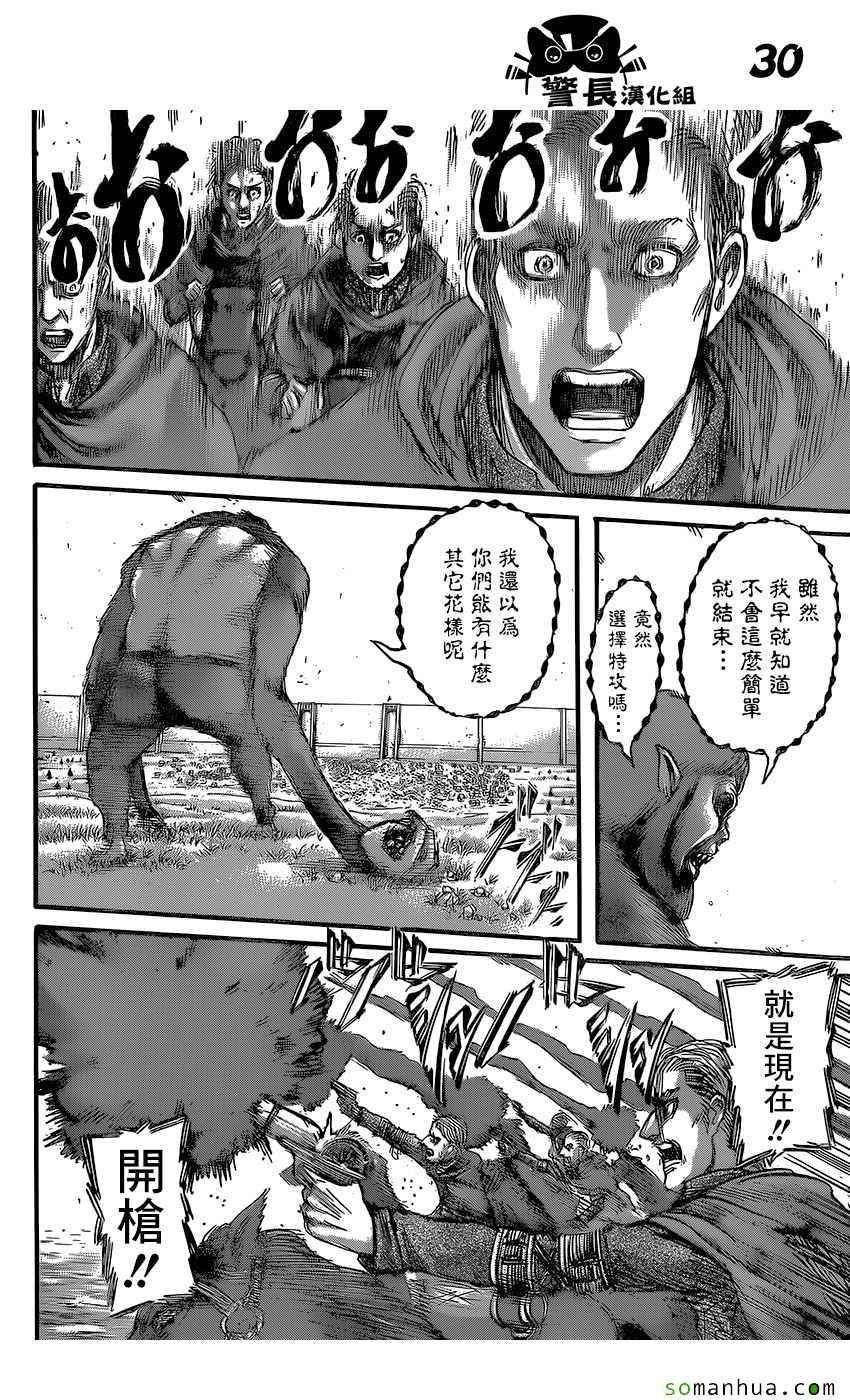 第80话